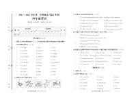 山东省聊城市莘县2021-2022学年四年级上学期期末考试英语试题