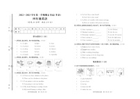 山东省聊城市莘县2022-2023学年四年级上学期期末考试英语试题