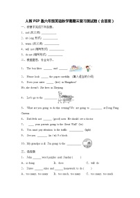 人教PEP版六年级英语秋学期期末复习测试题（含答案）