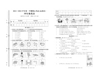 山东省聊城市高唐县2021-2022学年四年级上学期期末考试英语试题+