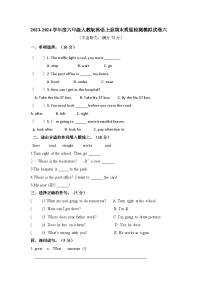 期末（试题）人教PEP版英语六年级上册