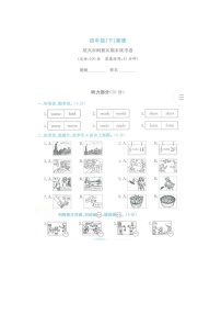 浙江省绍兴市柯桥区2021-2022学年四年级下学期期末英语试题