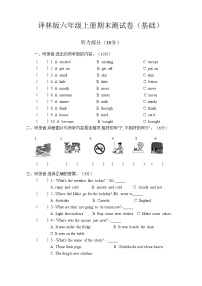 期末（试题）译林版（三起）英语六年级上册