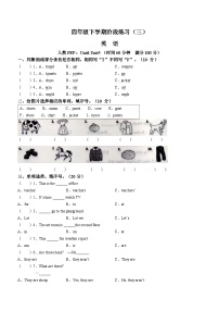 2022-2023学年甘肃省庆阳市宁县太昌乡联合小学人教PEP版四年级下册月考英语试卷(无答案)