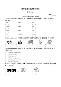 2022-2023学年河南省开封市杞县杞县弘立实验学校科普版四年级下册月考英语试卷(无答案)