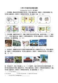 2022-2023学年湖北省武汉市东湖高新区光谷第二小学Join+in+外研剑桥英语六年级上册期末质量监测英语试卷(无答案)