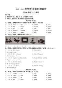 2022-2023学年山西省忻州市忻府区忻州现代双语学校人教PEP版六年级下册期末质量检测英语试卷