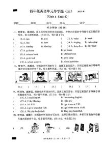 广东省汕尾市陆丰市碣石镇2022-2023学年四年级上学期期中英语试题