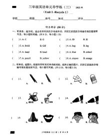 广东省汕尾市陆丰市碣石镇2022-2023学年三年级上学期期中英语试题