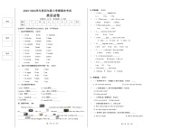 期末（试题）人教PEP版英语四年级上册