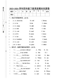 期末（试题）人教PEP版英语四年级下册