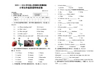克东县2023—2024学年度上学期五年级英语试题及答案