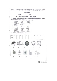 山东省聊城市高唐县2022-2023学年五年级下学期期末英语试题