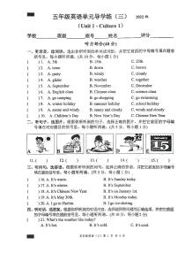 广东省汕尾市陆丰市上英镇2022-2023学年五年级上学期期中英语试题