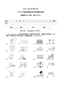 四川省成都市高新区2022-2023学年三年级下学期期末英语试题