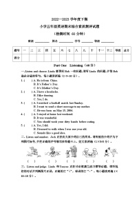 四川省成都市高新区2022-2023学年五年级下学期期末英语试题