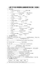 人教PEP版六年级英语上册期末复习练习题（含答案）