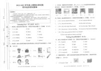 重庆市大足区2022-2023学年四年级上学期期末英语试题