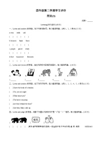 2022-2023学年河南省开封市杞县杞县弘立实验学校科普版四年级下册月考英语试卷