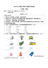 2022-2023学年湖南省湘潭市湘潭县湘少版（三起）三年级下册期末质量检测英语试卷（含听力音频）