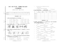 山东省聊城市冠县2022-2023学年六年级上学期期末考试英语试题