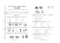 山东省泰安市岱岳区2022-2023学年四年级上学期期末考试英语试题