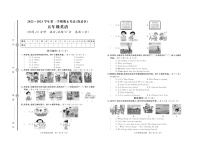 山东省泰安市岱岳区2022-2023学年五年级上学期期末考试英语试题