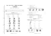 山东省泰安市肥城市2022-2023学年三年级上学期期末考试英语试题