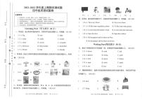 重庆市大足区2021-2022学年四年级上学期期末英语试题