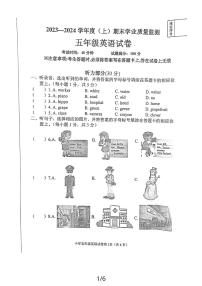 辽宁省丹东市东港市2023-2024学年五年级上学期12月期末英语试题