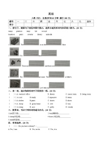 2022-2023学年甘肃省宁县太昌镇人教PEP版四年级下册期末质量检测英语试卷