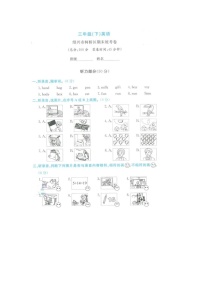 浙江省绍兴市柯桥区2021-2022学年三年级下学期英语期末试题