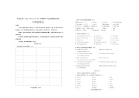 湖南省郴州市汝城县汝城县第一完全小学2023-2024学年六年级上学期12月模拟预测英语试题