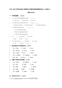 期末（试题）人教PEP版英语五年级上册 (1)