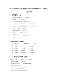 期末（试题）人教PEP版英语五年级上册