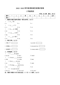 2022-2023学年甘肃省定西市岷县岷县西寨九年制学校陕旅版（三起）三年级下册月考英语试卷