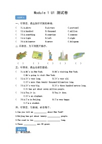 小学英语外研版 (三年级起点)六年级上册Unit 1 It’s more than twenty thousand kilometers long精品课后作业题