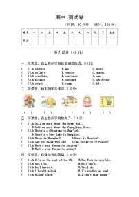 【课时练】外研版三起 2023-2024学年 小学英语 六年级上册 期中测试卷（试卷）