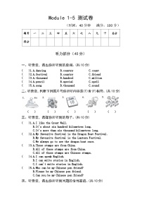 【课时练】外研版三起 2023-2024学年 小学英语 六年级上册 阶段练习 M1—M5 期中测试卷（试卷）