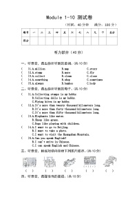 【课时练】外研版三起 2023-2024学年 小学英语 六年级上册 阶段练习 M1—M10 期末测试卷（试卷）