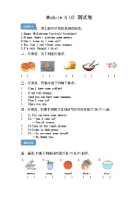 小学英语外研版 (三年级起点)四年级上册Unit 2 Happy Mid-Autumn Festival精品同步达标检测题