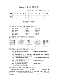 【课时练】外研版三起 2023-2024学年 小学英语 五年级上册 期末练习 M9—M10 测试卷（试卷）