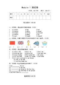 【课时练】外研版三起 2023-2024学年 小学英语 五年级上册 期末练习 Module 1（试卷）