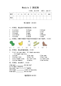 【课时练】外研版三起 2023-2024学年 小学英语 五年级上册 期末练习 Module 2（试卷）