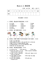 【课时练】外研版三起 2023-2024学年 小学英语 五年级上册 期末练习 Module 6（试卷）