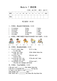 【课时练】外研版三起 2023-2024学年 小学英语 五年级上册 期末练习 Module 7（试卷）