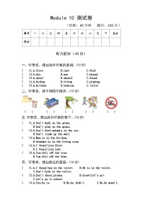 【课时练】外研版三起 2023-2024学年 小学英语 五年级上册 期末练习 Module 10（试卷）