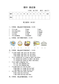 【课时练】外研版三起 2023-2024学年 小学英语 五年级上册 期末练习 期中测试卷（试卷）