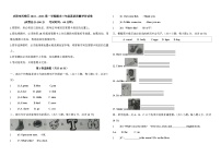 甘肃省庆阳市西峰区2022-2023学年三年级上学期期末英语试题