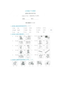 浙江省绍兴市诸暨市2021-2022学年三年级下学期期末英语试题